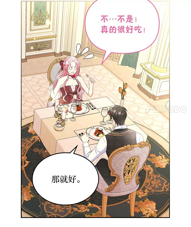 《我要和女主的妹控哥哥离婚》52.现场串供 第110页