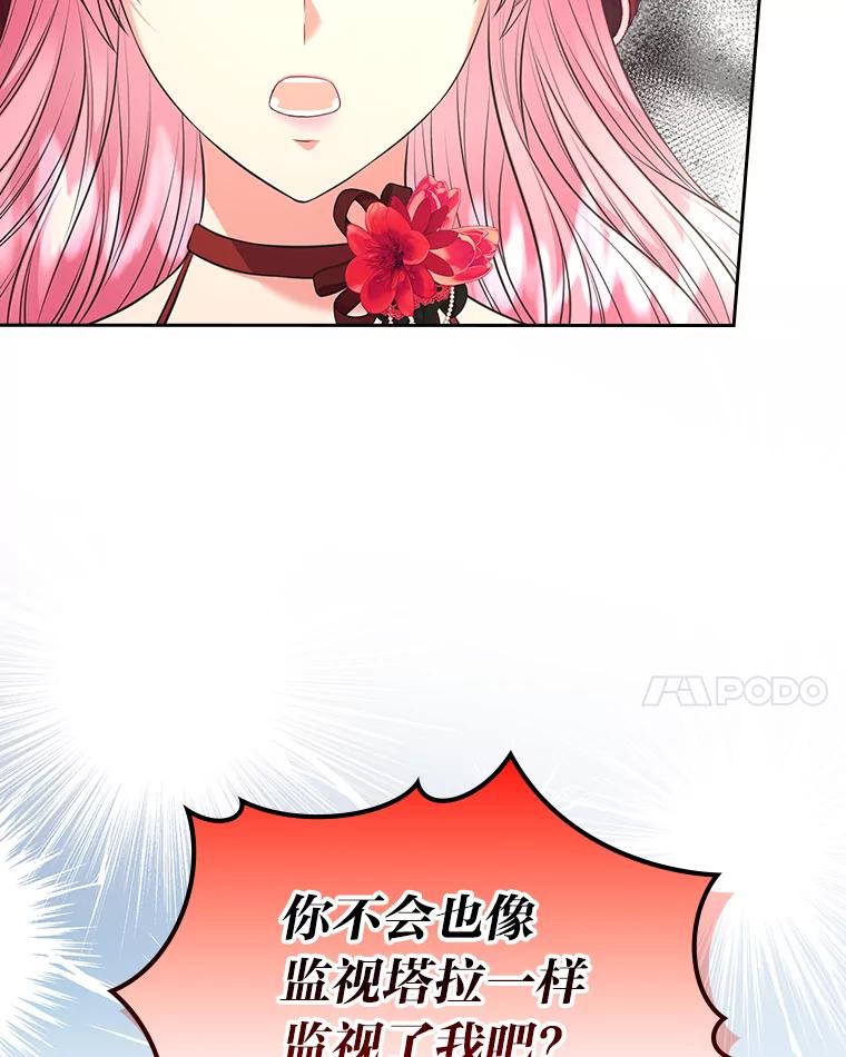 《我要和女主的妹控哥哥离婚》52.现场串供 第52页