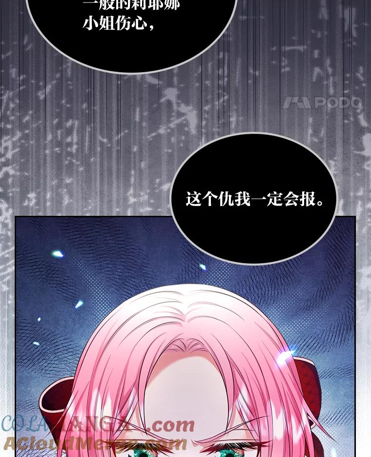 《我要和女主的妹控哥哥离婚》52.现场串供 第97页