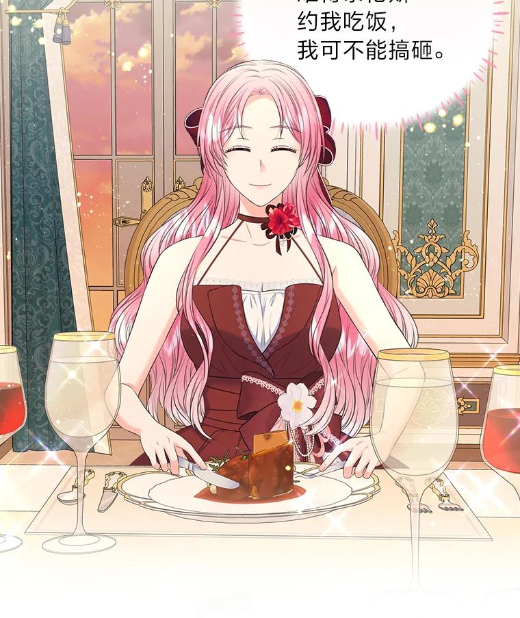 《我要和女主的妹控哥哥离婚》52.现场串供 第112页