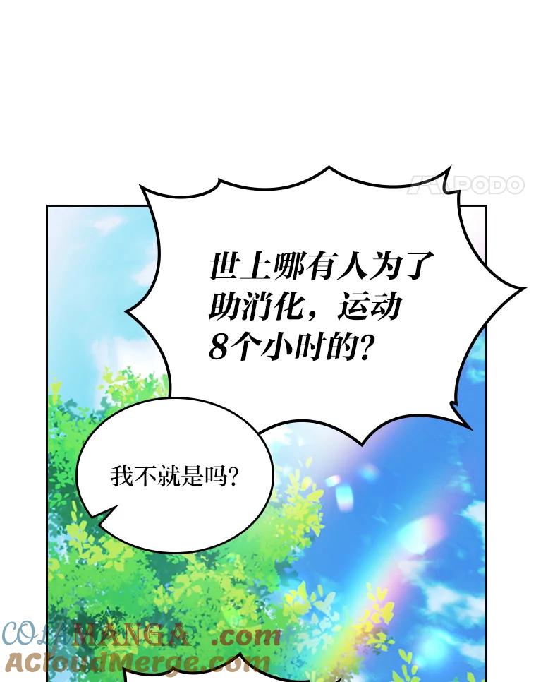 《我要和女主的妹控哥哥离婚》52.现场串供 第73页