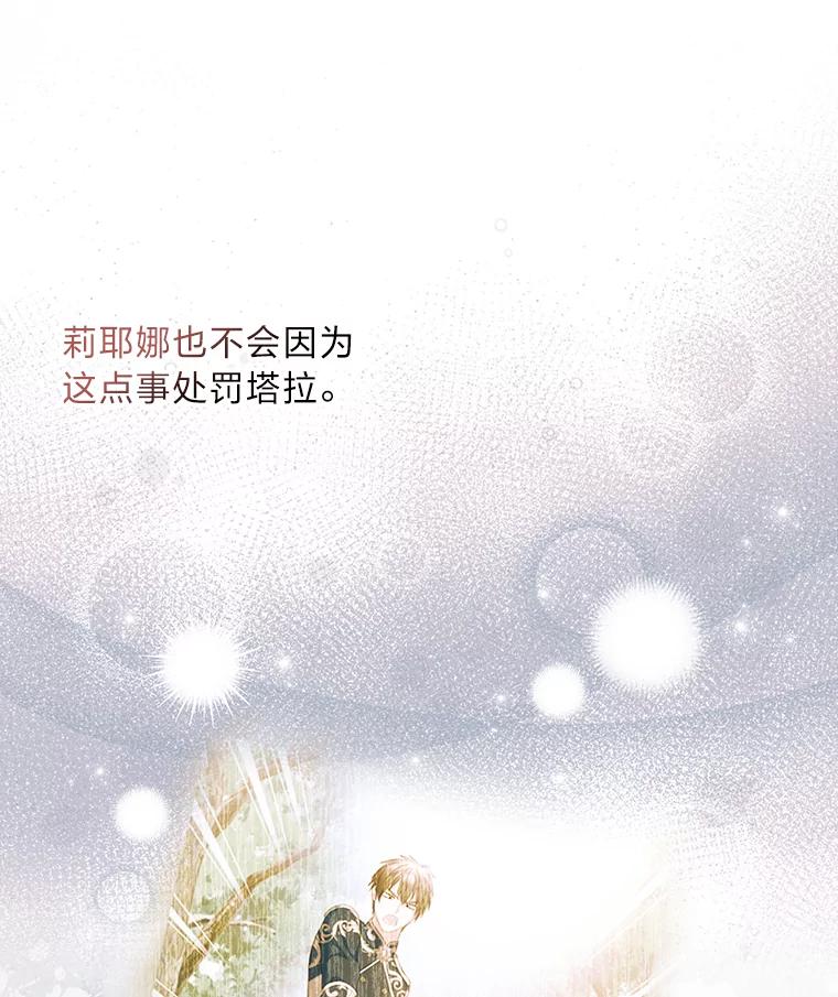 《我要和女主的妹控哥哥离婚》52.现场串供 第115页
