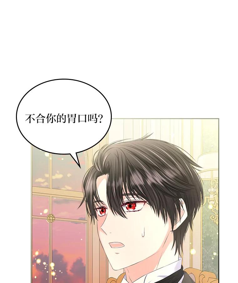《我要和女主的妹控哥哥离婚》52.现场串供 第108页