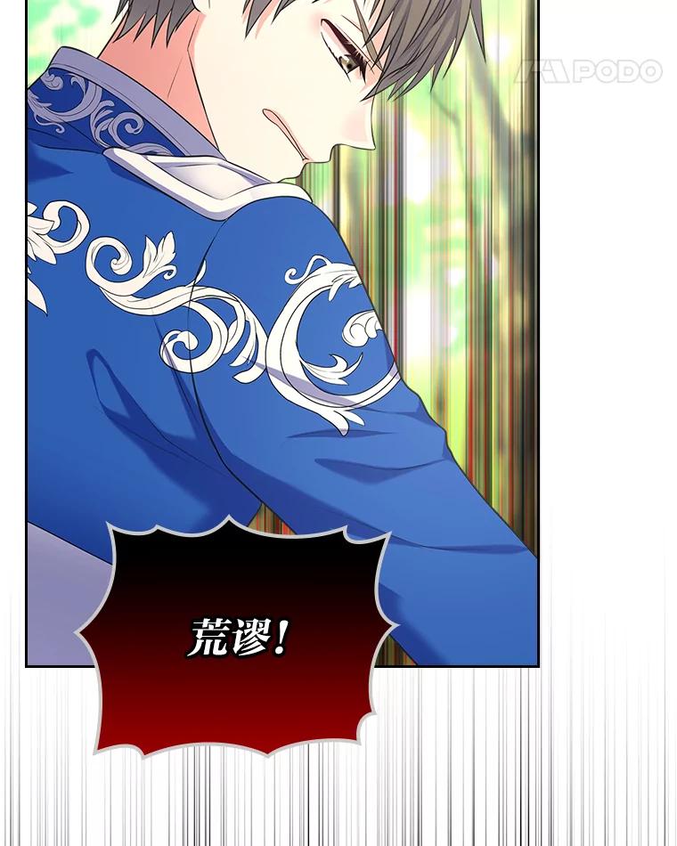 《我要和女主的妹控哥哥离婚》52.现场串供 第19页