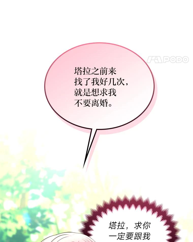 《我要和女主的妹控哥哥离婚》52.现场串供 第12页