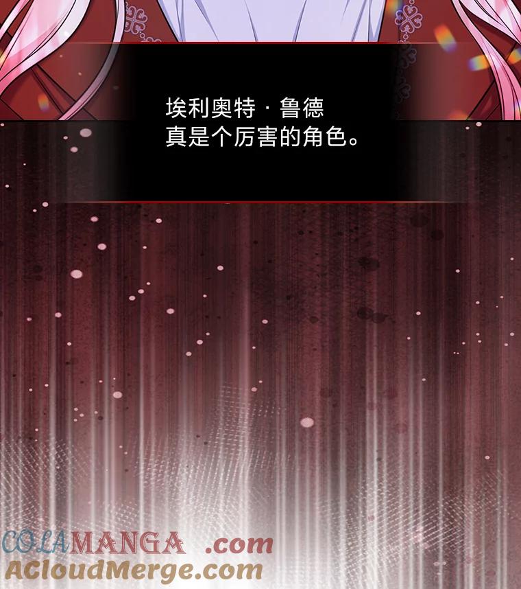 《我要和女主的妹控哥哥离婚》52.现场串供 第9页