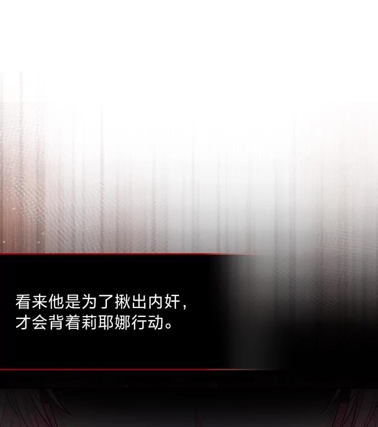 《我要和女主的妹控哥哥离婚》52.现场串供 第7页