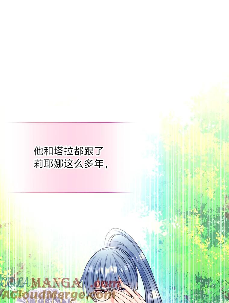 《我要和女主的妹控哥哥离婚》52.现场串供 第41页