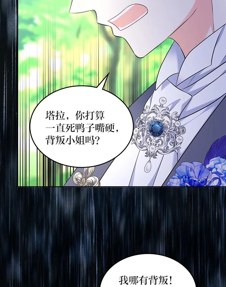 《我要和女主的妹控哥哥离婚》52.现场串供 第76页