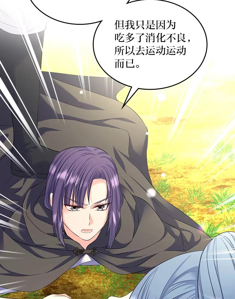《我要和女主的妹控哥哥离婚》52.现场串供 第71页
