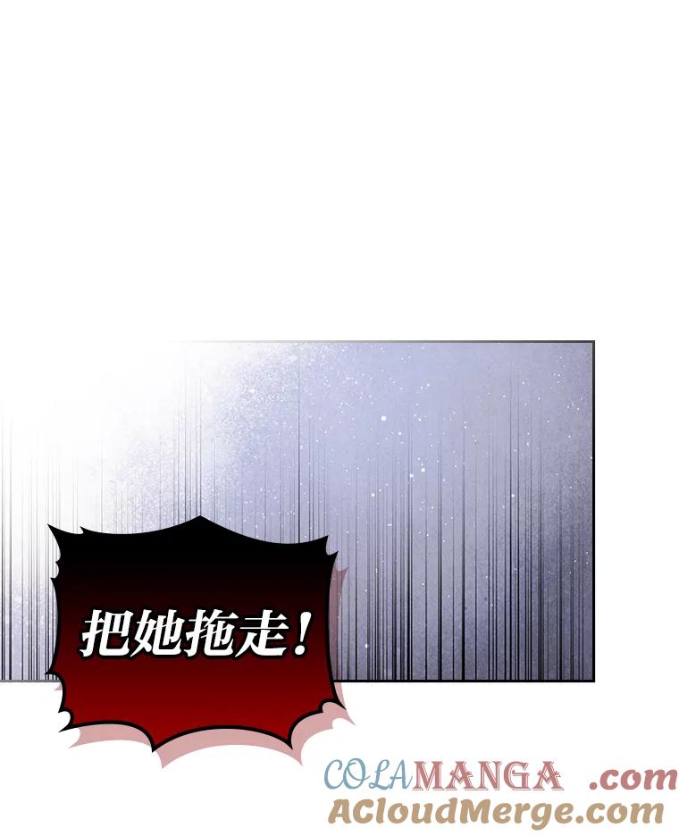 《我要和女主的妹控哥哥离婚》52.现场串供 第89页