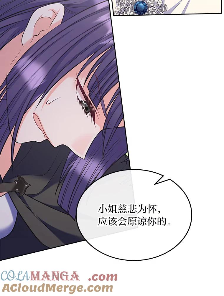 《我要和女主的妹控哥哥离婚》52.现场串供 第45页