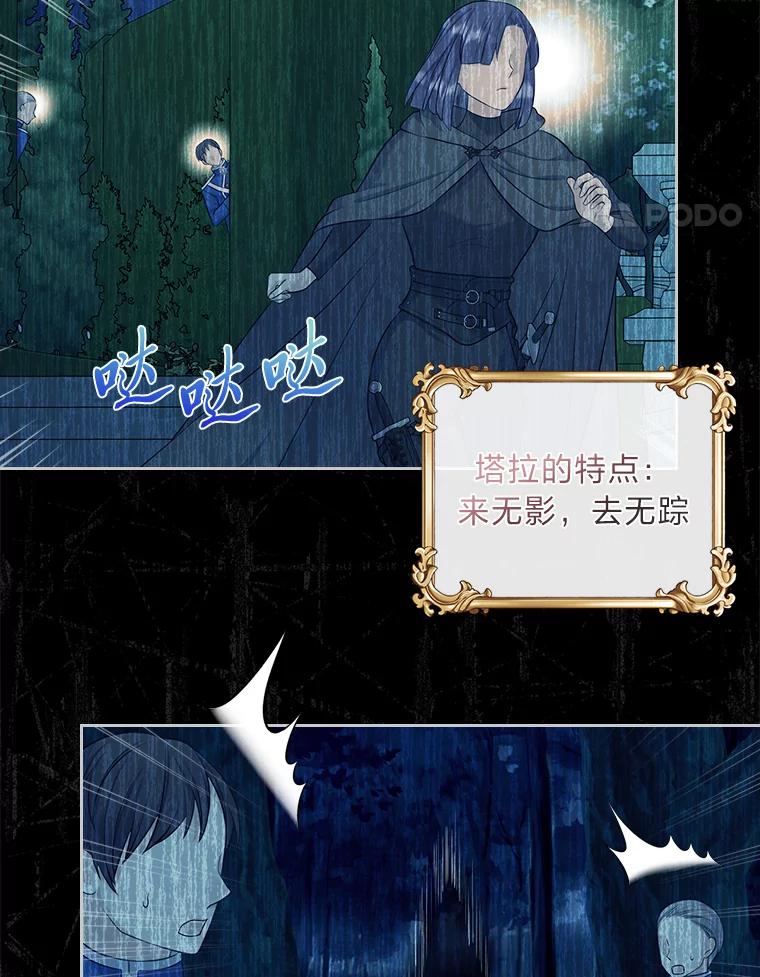 《我要和女主的妹控哥哥离婚》52.现场串供 第36页