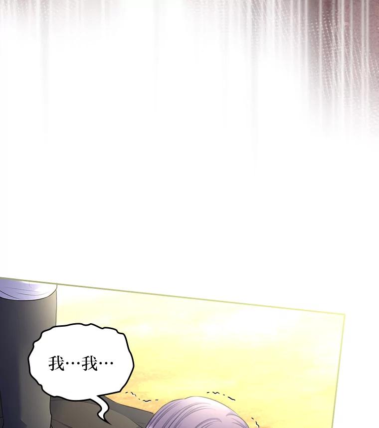 《我要和女主的妹控哥哥离婚》52.现场串供 第10页