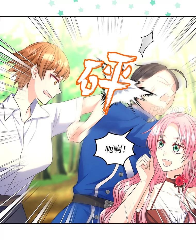 《我要和女主的妹控哥哥离婚》52.现场串供 第66页