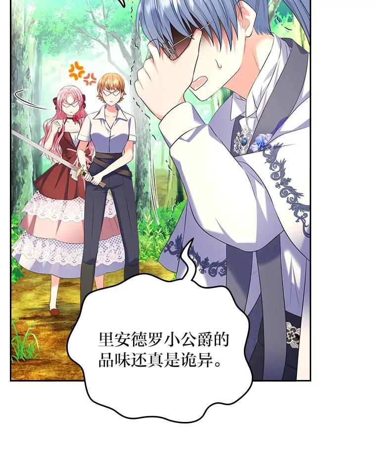 《我要和女主的妹控哥哥离婚》52.现场串供 第68页