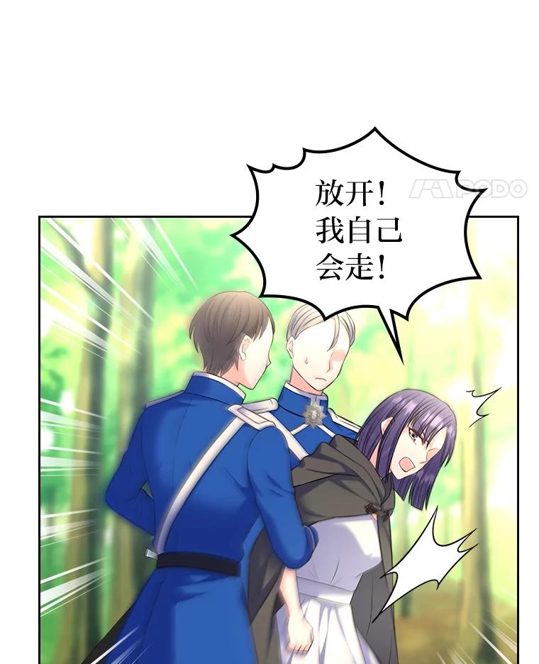 《我要和女主的妹控哥哥离婚》52.现场串供 第90页