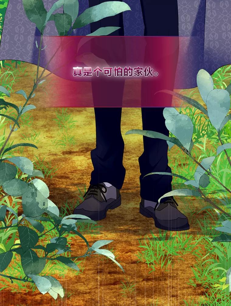 《我要和女主的妹控哥哥离婚》52.现场串供 第43页