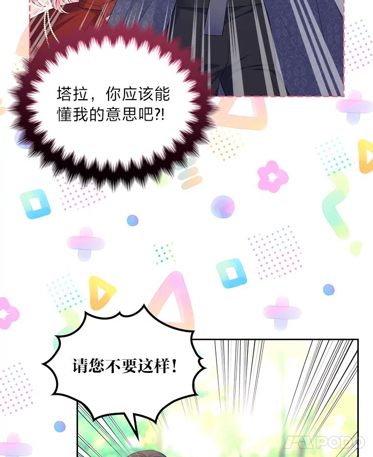 《我要和女主的妹控哥哥离婚》52.现场串供 第63页