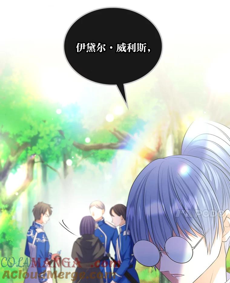 《我要和女主的妹控哥哥离婚》52.现场串供 第93页