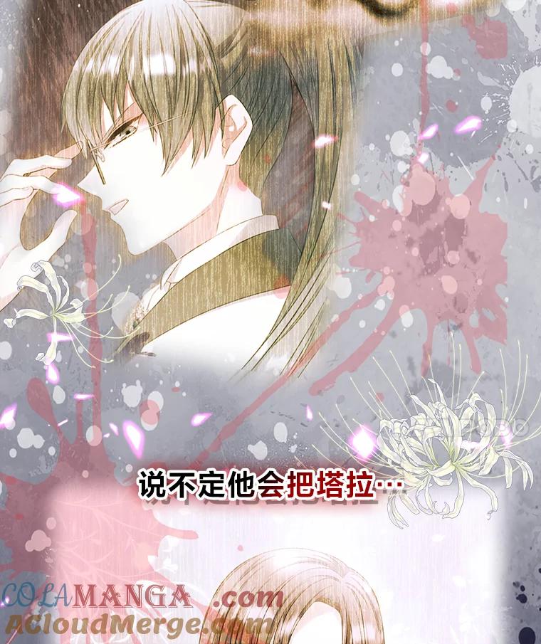 《我要和女主的妹控哥哥离婚》52.现场串供 第117页