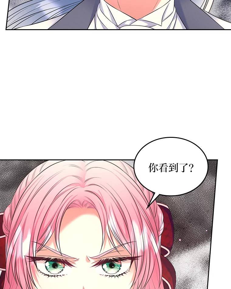 《我要和女主的妹控哥哥离婚》52.现场串供 第51页