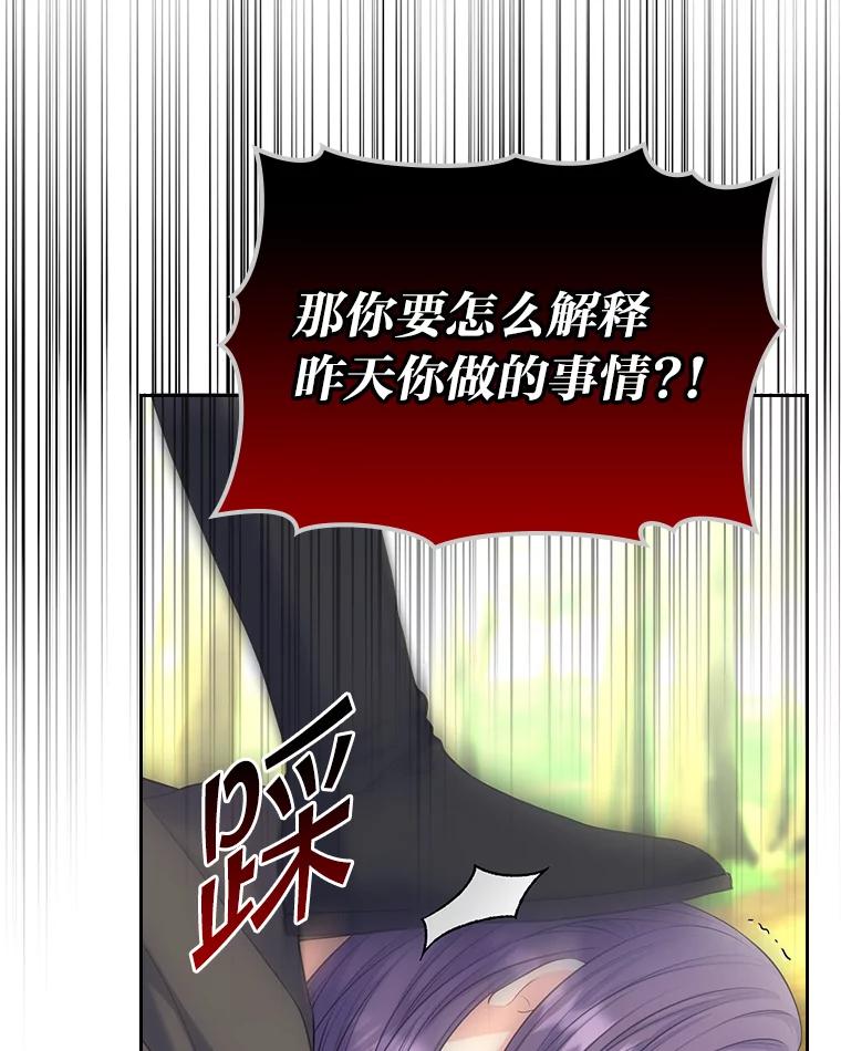 《我要和女主的妹控哥哥离婚》52.现场串供 第20页