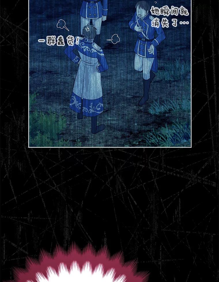 《我要和女主的妹控哥哥离婚》52.现场串供 第38页