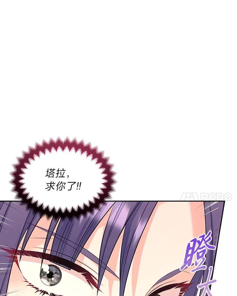 《我要和女主的妹控哥哥离婚》52.现场串供 第15页