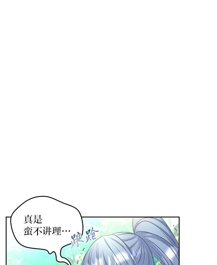《我要和女主的妹控哥哥离婚》52.现场串供 第67页
