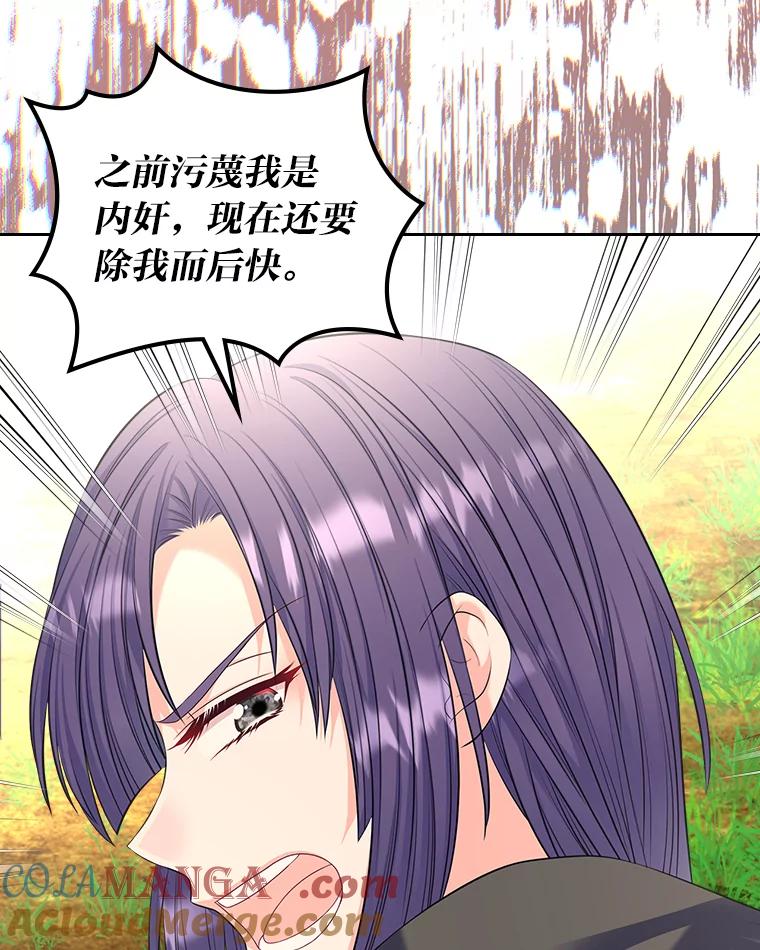 《我要和女主的妹控哥哥离婚》52.现场串供 第81页