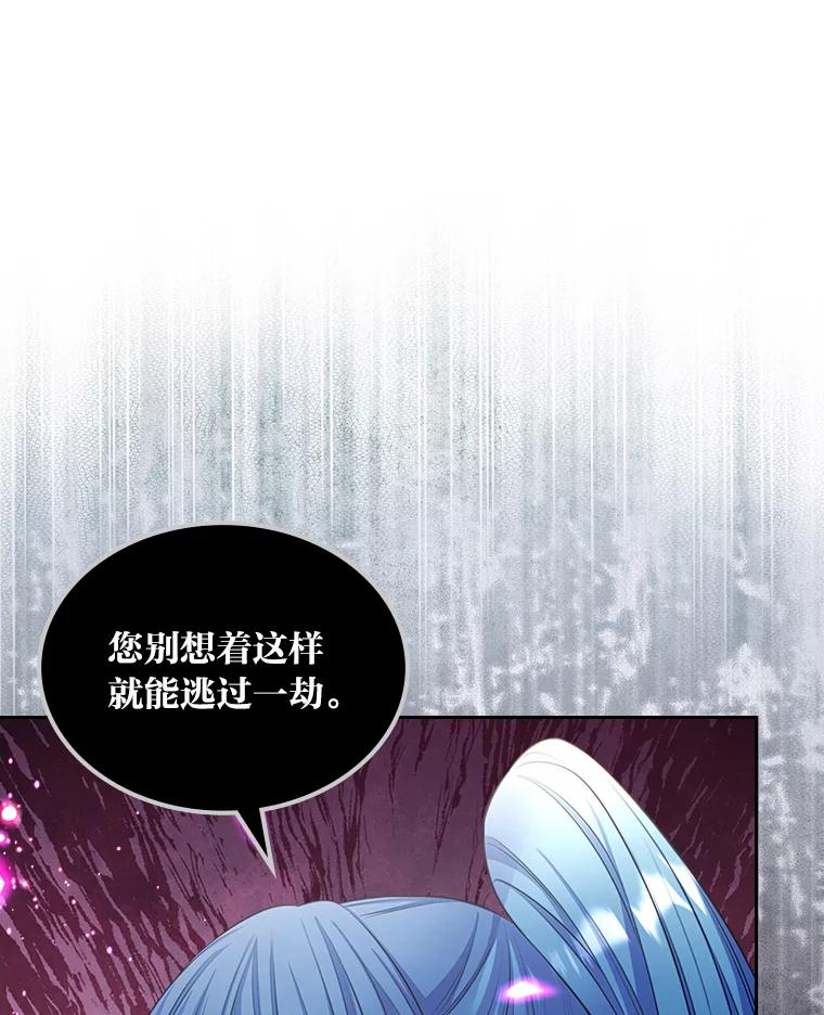 《我要和女主的妹控哥哥离婚》52.现场串供 第95页