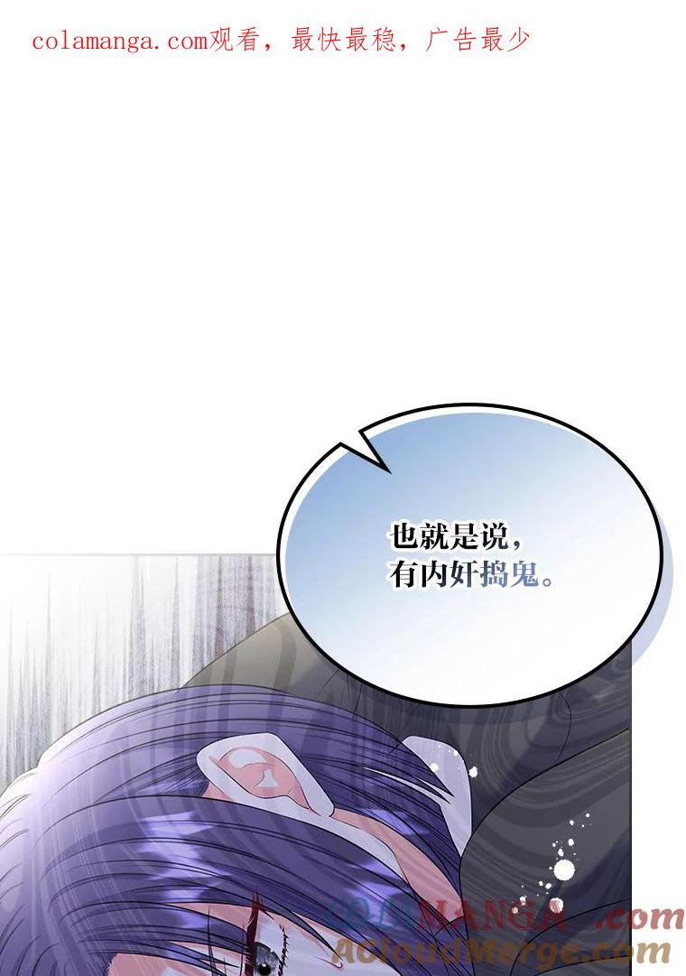 《我要和女主的妹控哥哥离婚》52.现场串供 第1页