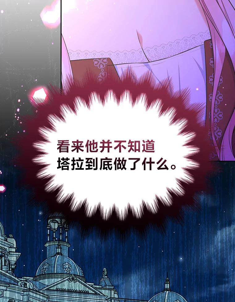 《我要和女主的妹控哥哥离婚》52.现场串供 第34页
