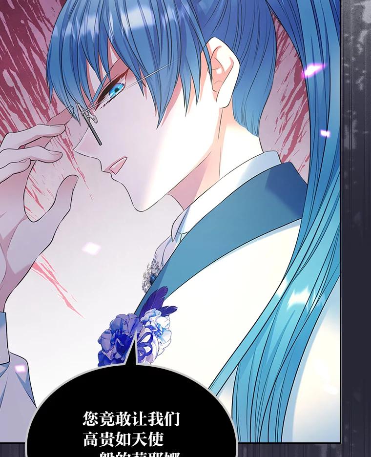 《我要和女主的妹控哥哥离婚》52.现场串供 第96页