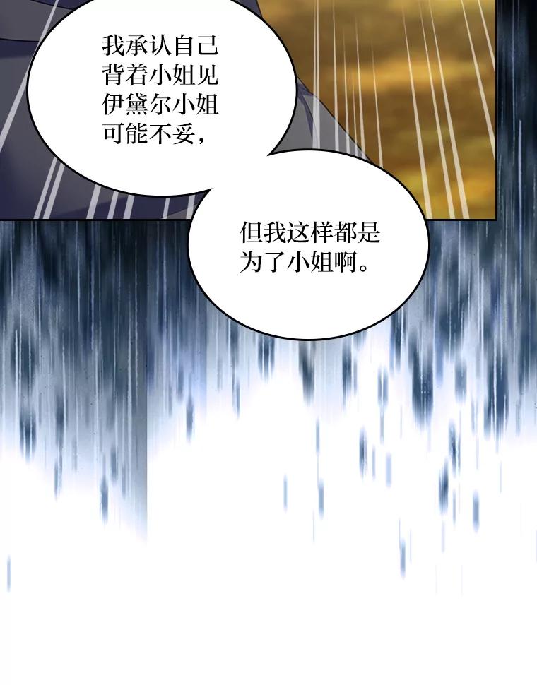 《我要和女主的妹控哥哥离婚》52.现场串供 第78页