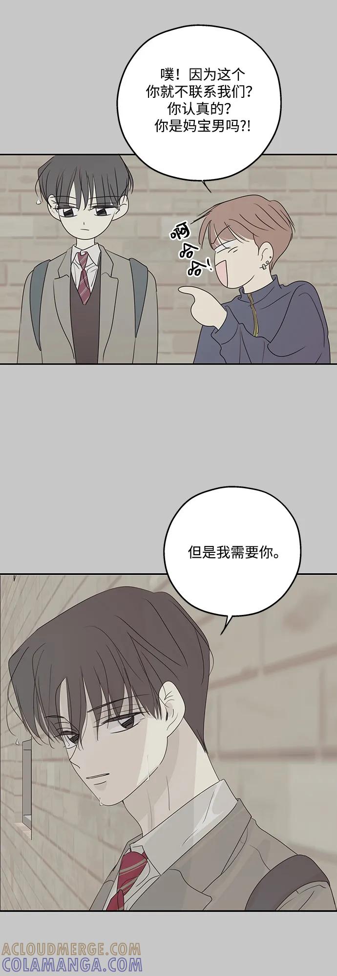 暗号是002! - 第54话 - 第58张图