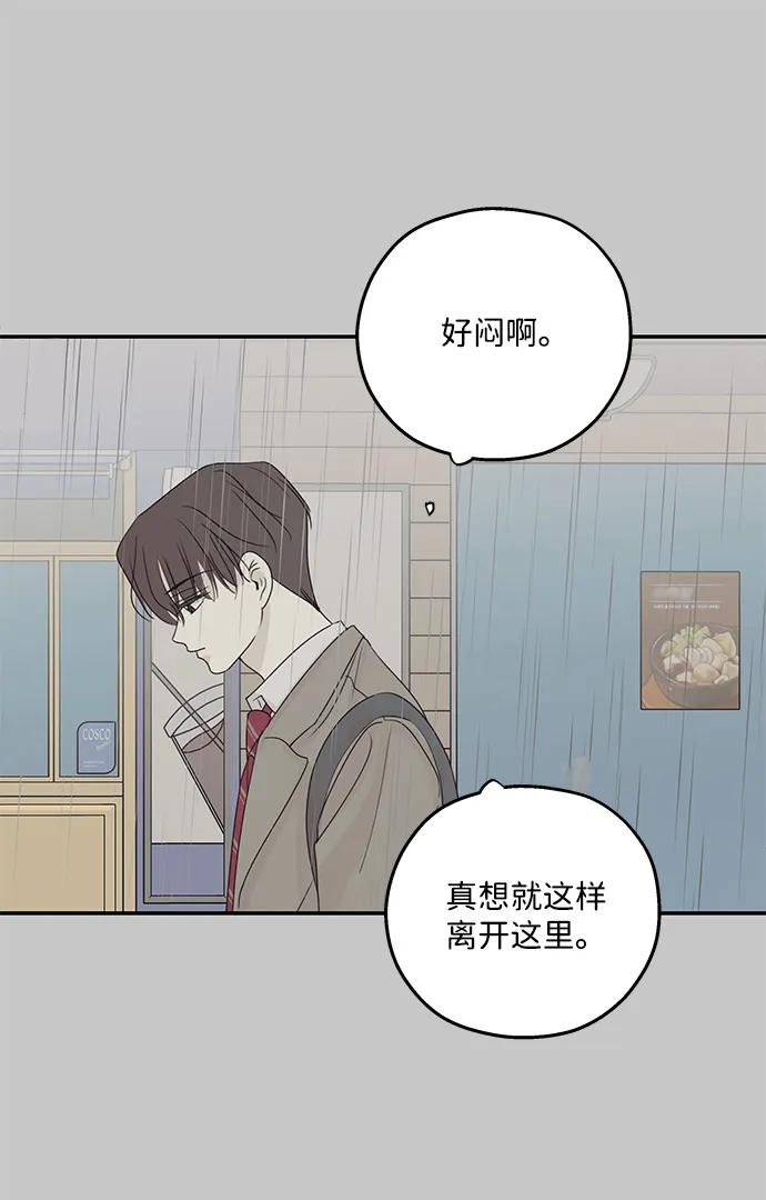 暗号是002! - 第54话 - 第50张图