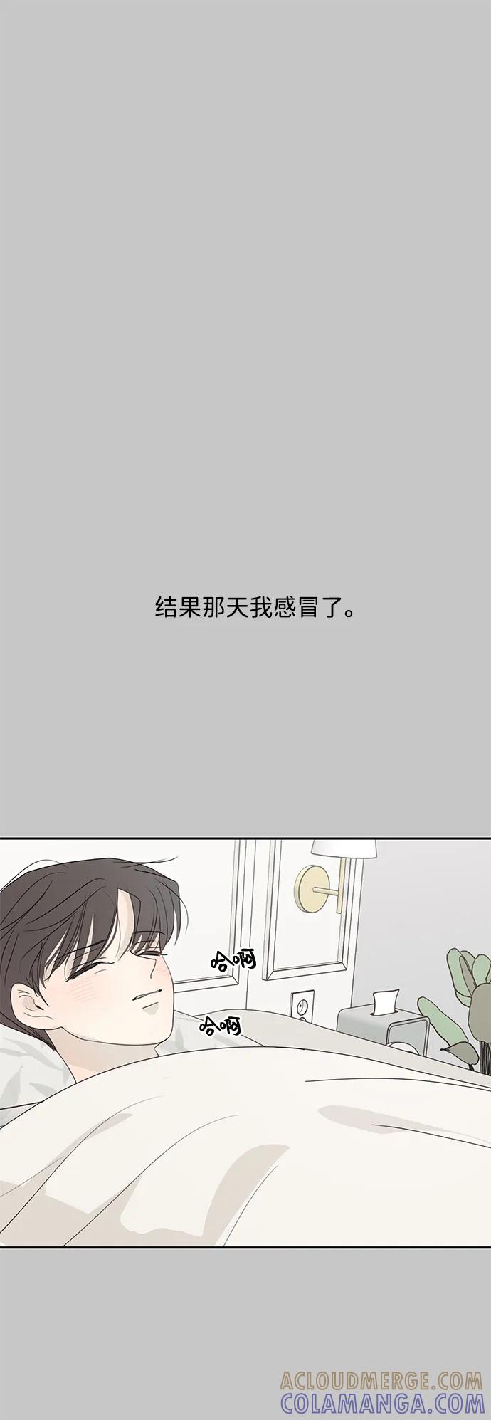 暗号是002! - 第54话 - 第61张图