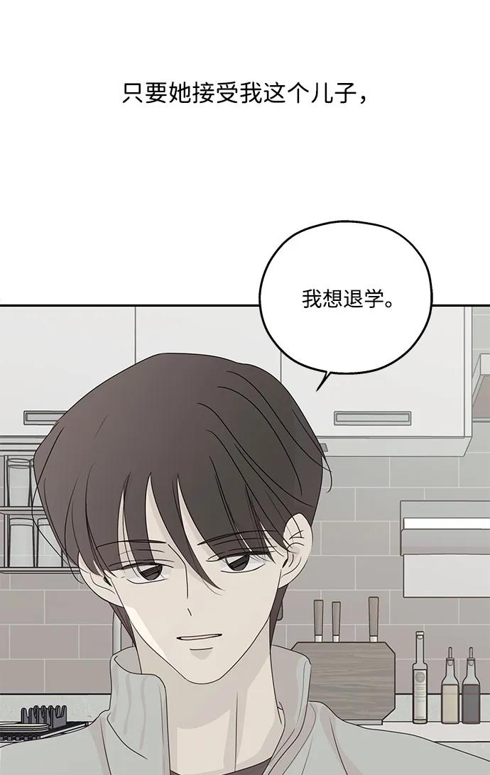 暗号是002! - 第54话 - 第68张图