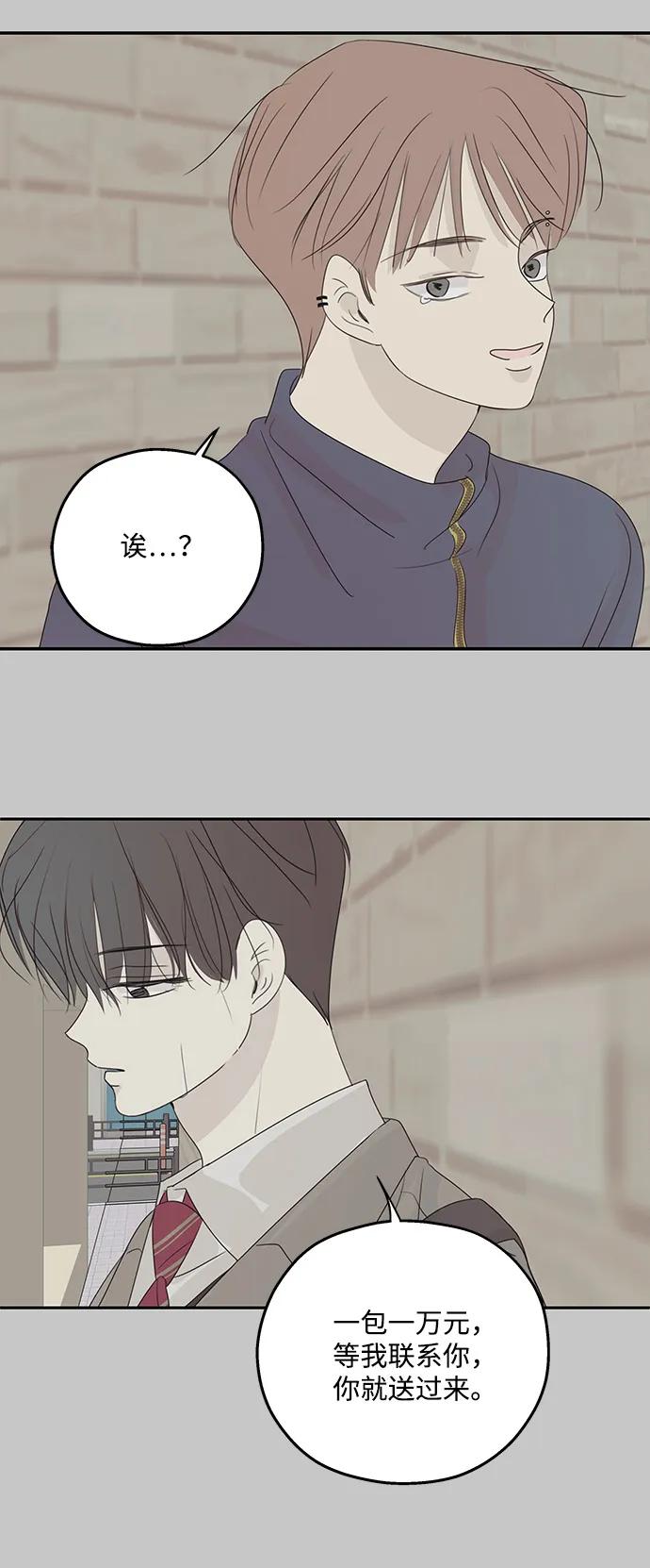 暗号是002! - 第54话 - 第59张图