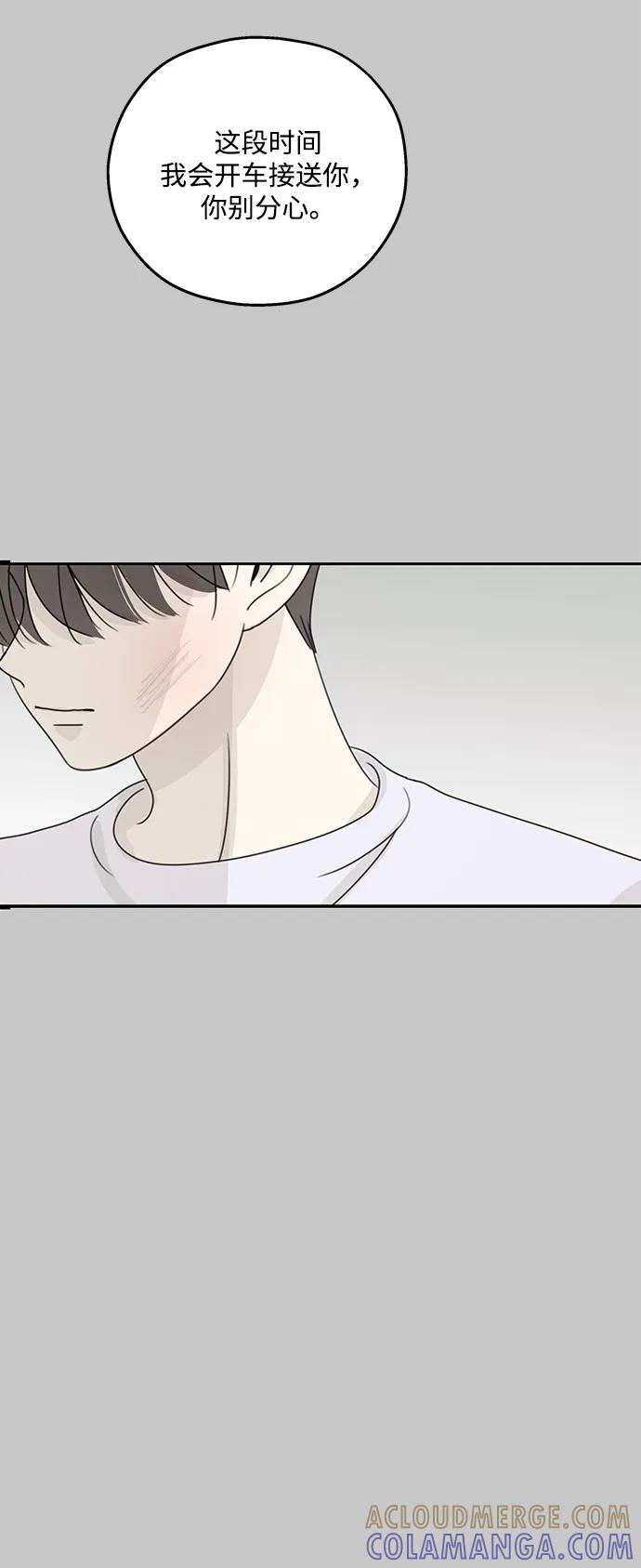 暗号是002! - 第54话 - 第46张图