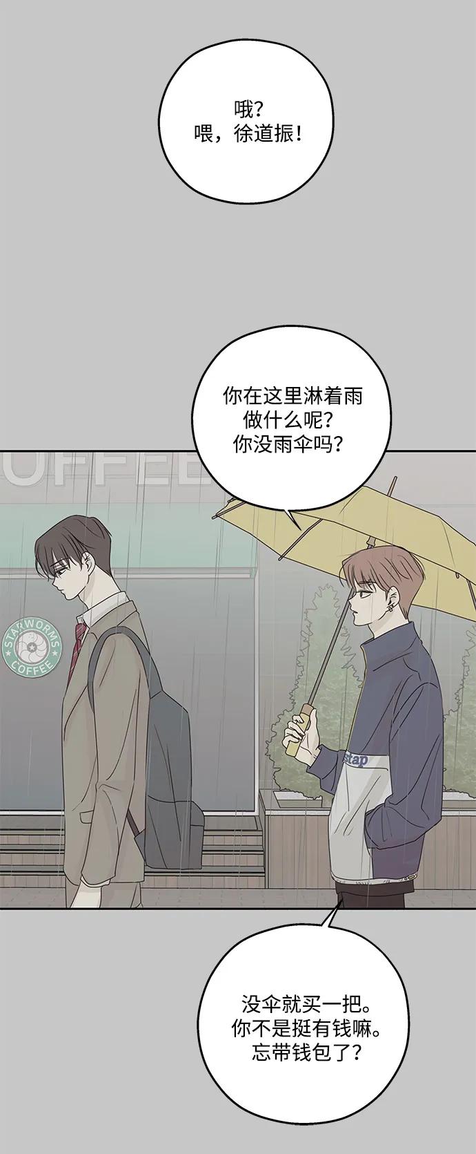 暗号是002! - 第54话 - 第54张图