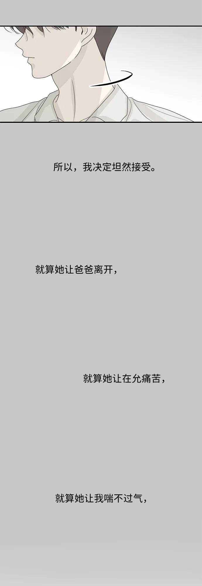 暗号是002! - 第54话 - 第66张图