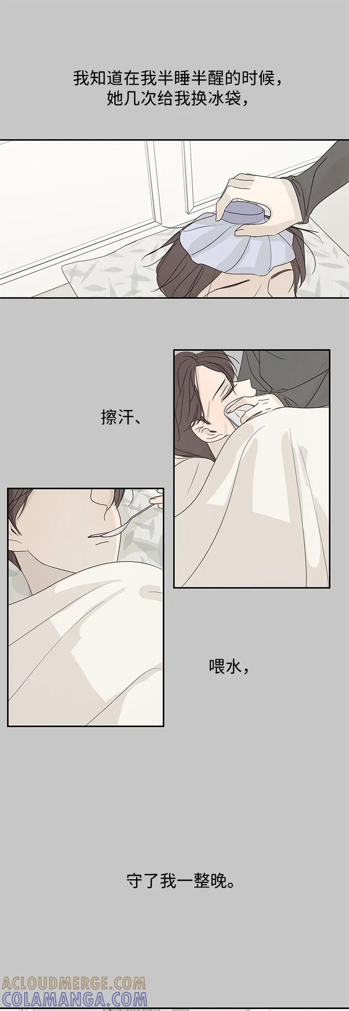 暗号是002! - 第54话 - 第64张图