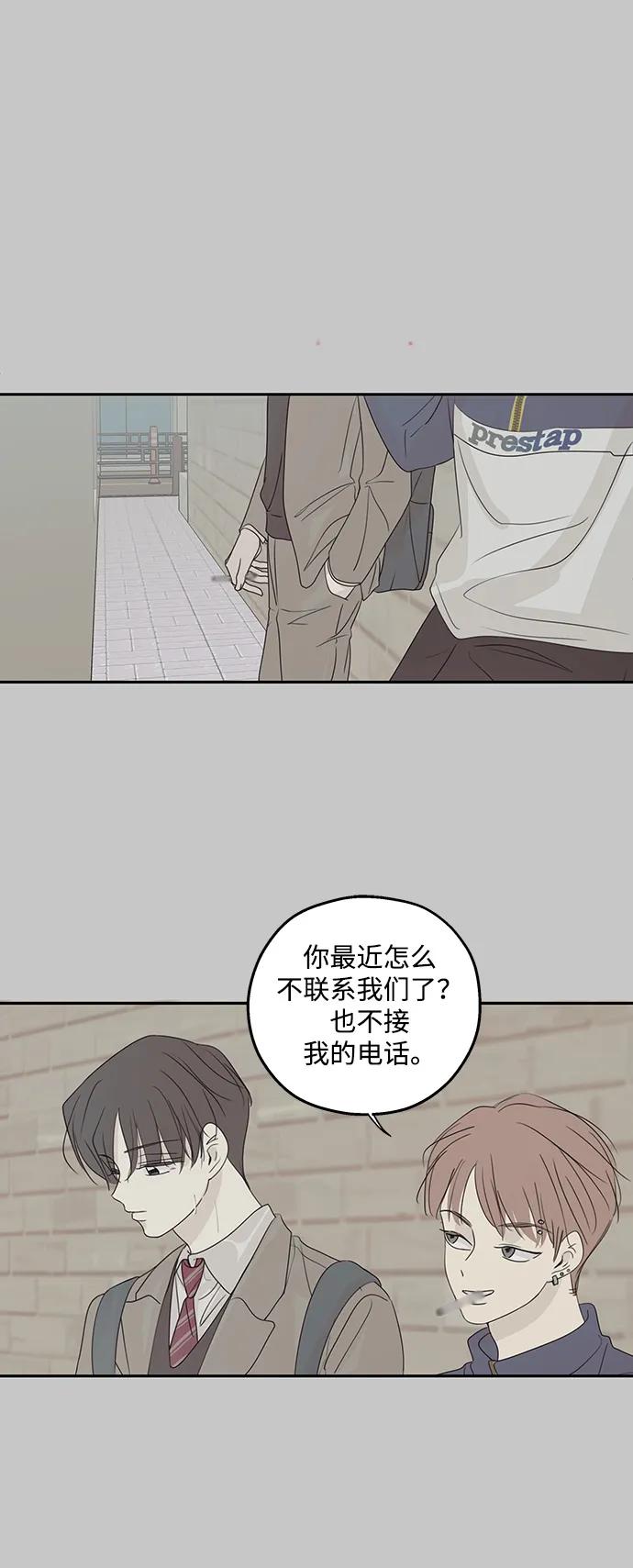 暗号是002! - 第54话 - 第56张图