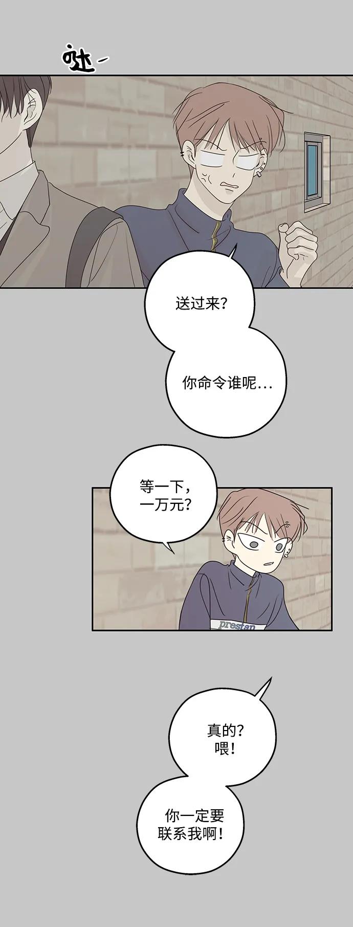 暗号是002! - 第54话 - 第60张图