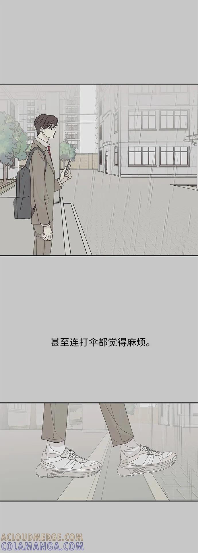 暗号是002! - 第54话 - 第49张图