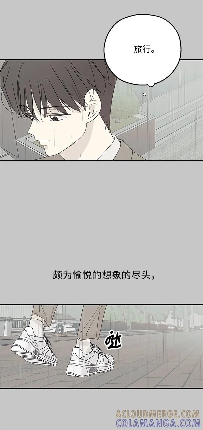 暗号是002! - 第54话 - 第52张图