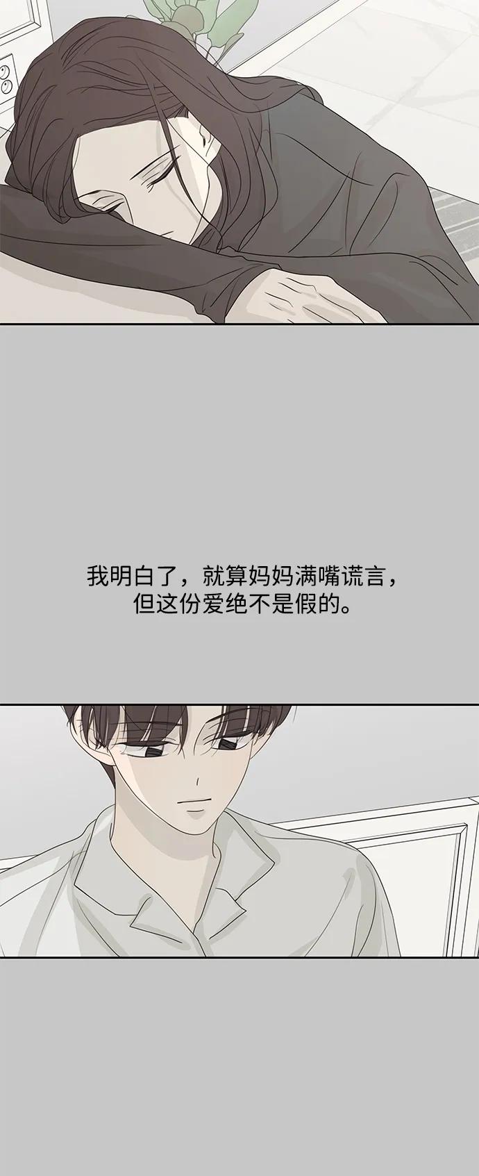 暗号是002! - 第54话 - 第65张图